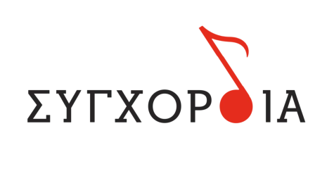 sygxordia_logo.webp - Mp3Shop.gr